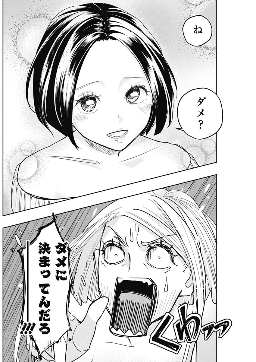 Baton no Hoshi - Chapter 6 - Page 10