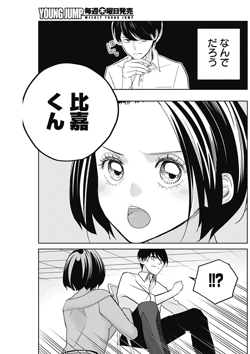 Baton no Hoshi - Chapter 6 - Page 7