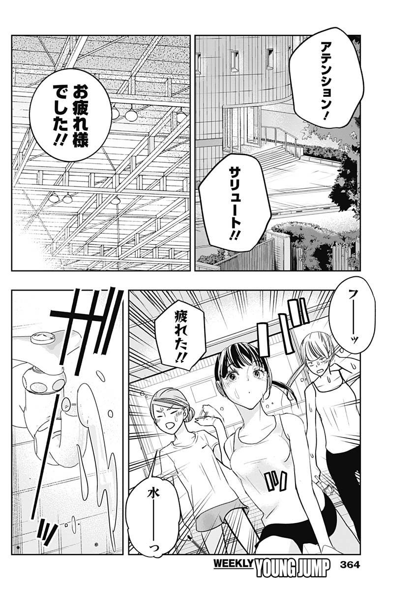 Baton no Hoshi - Chapter 7 - Page 6