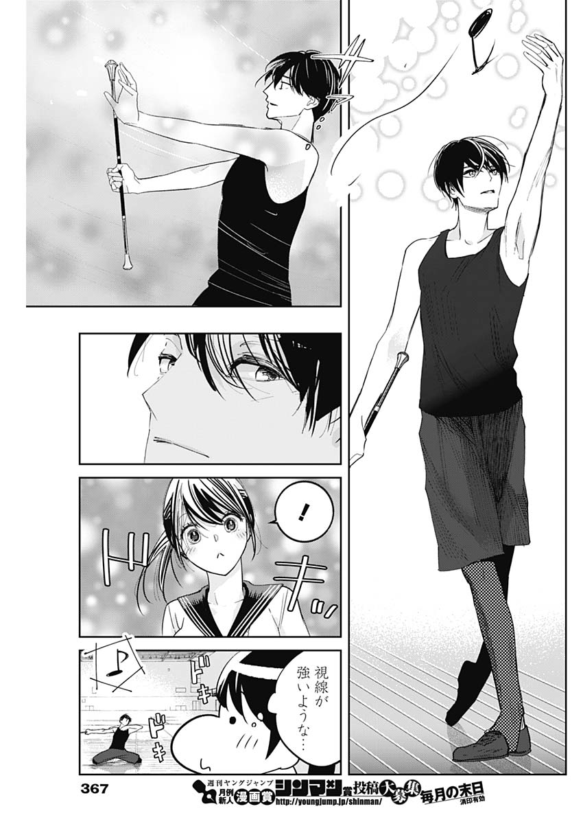 Baton no Hoshi - Chapter 7 - Page 9