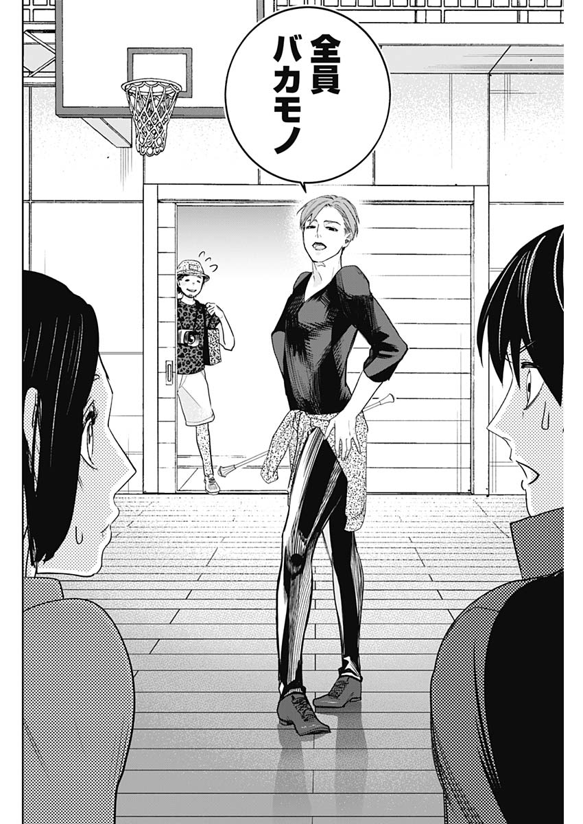 Baton no Hoshi - Chapter 8 - Page 12