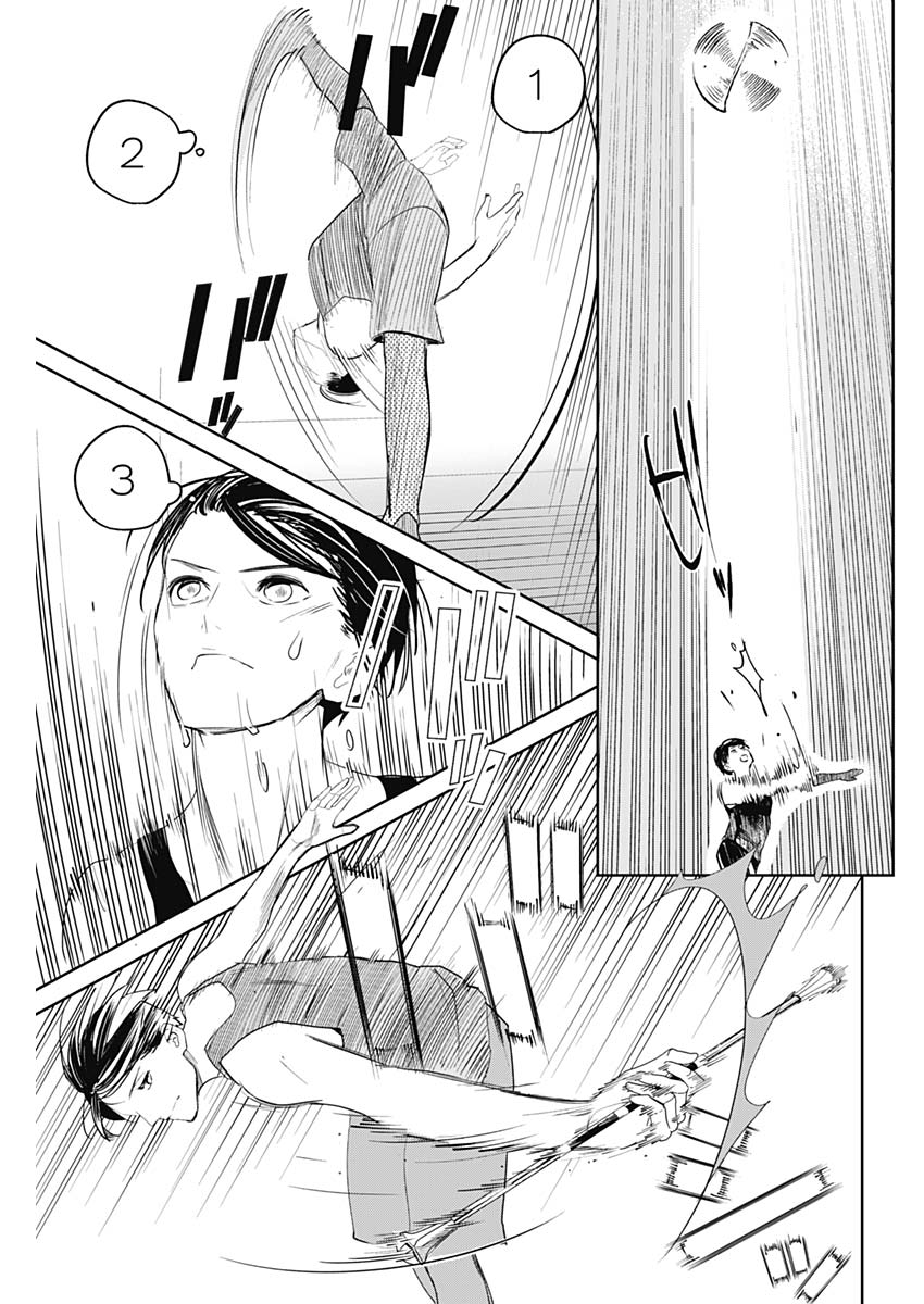 Baton no Hoshi - Chapter 9 - Page 3