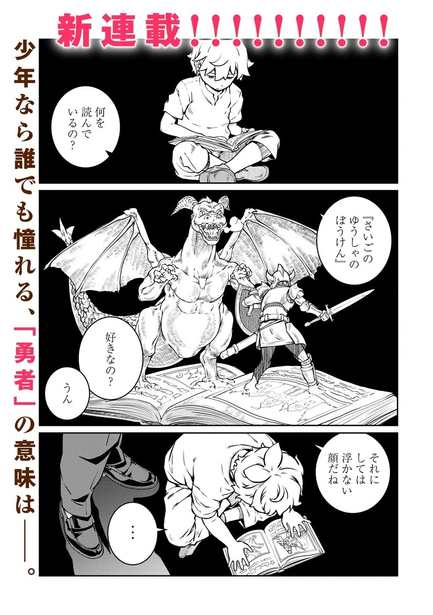 Battle Healers - Chapter 1 - Page 1
