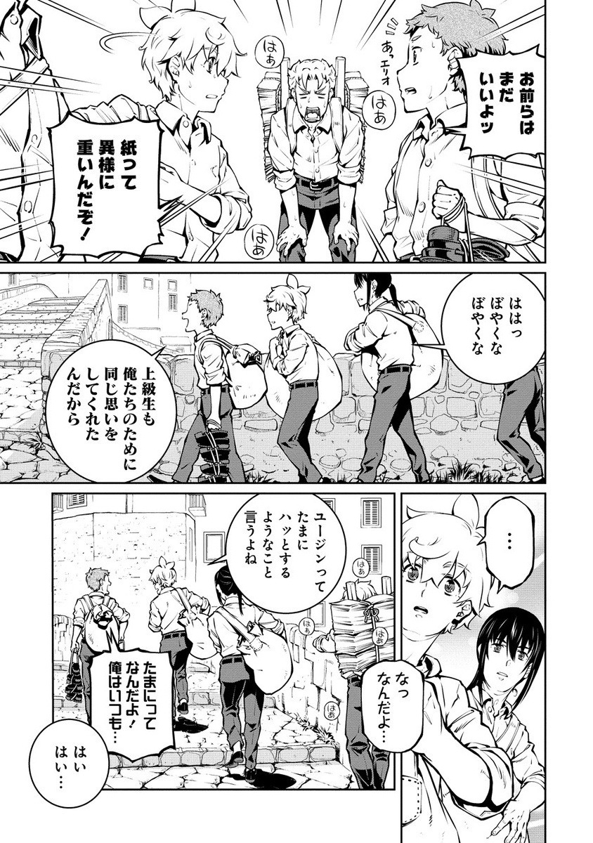 Battle Healers - Chapter 1 - Page 11