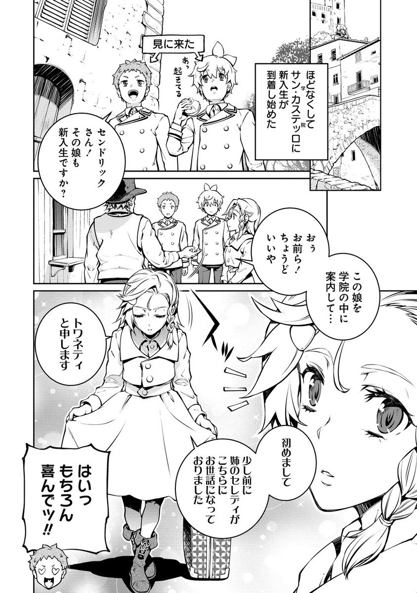 Battle Healers - Chapter 1 - Page 12