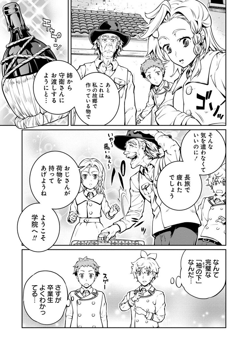 Battle Healers - Chapter 1 - Page 13