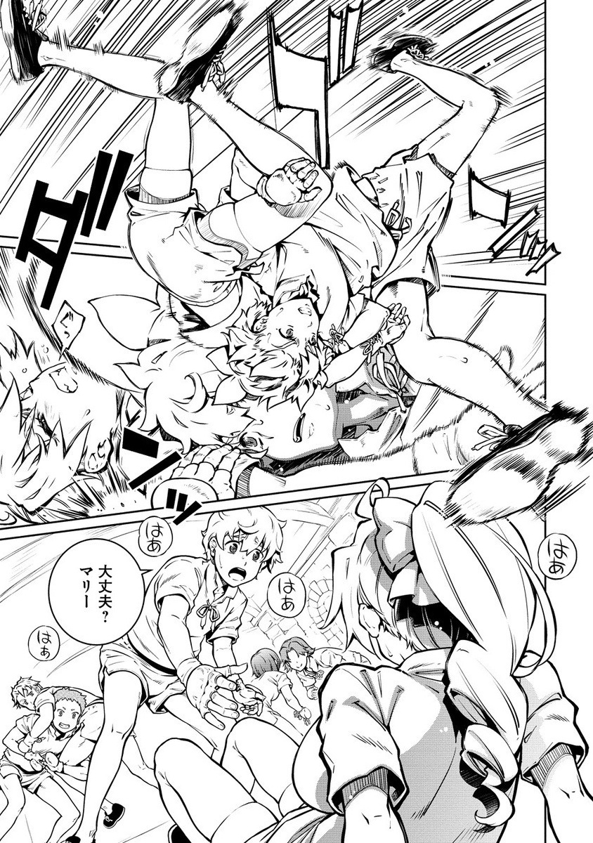 Battle Healers - Chapter 1 - Page 15