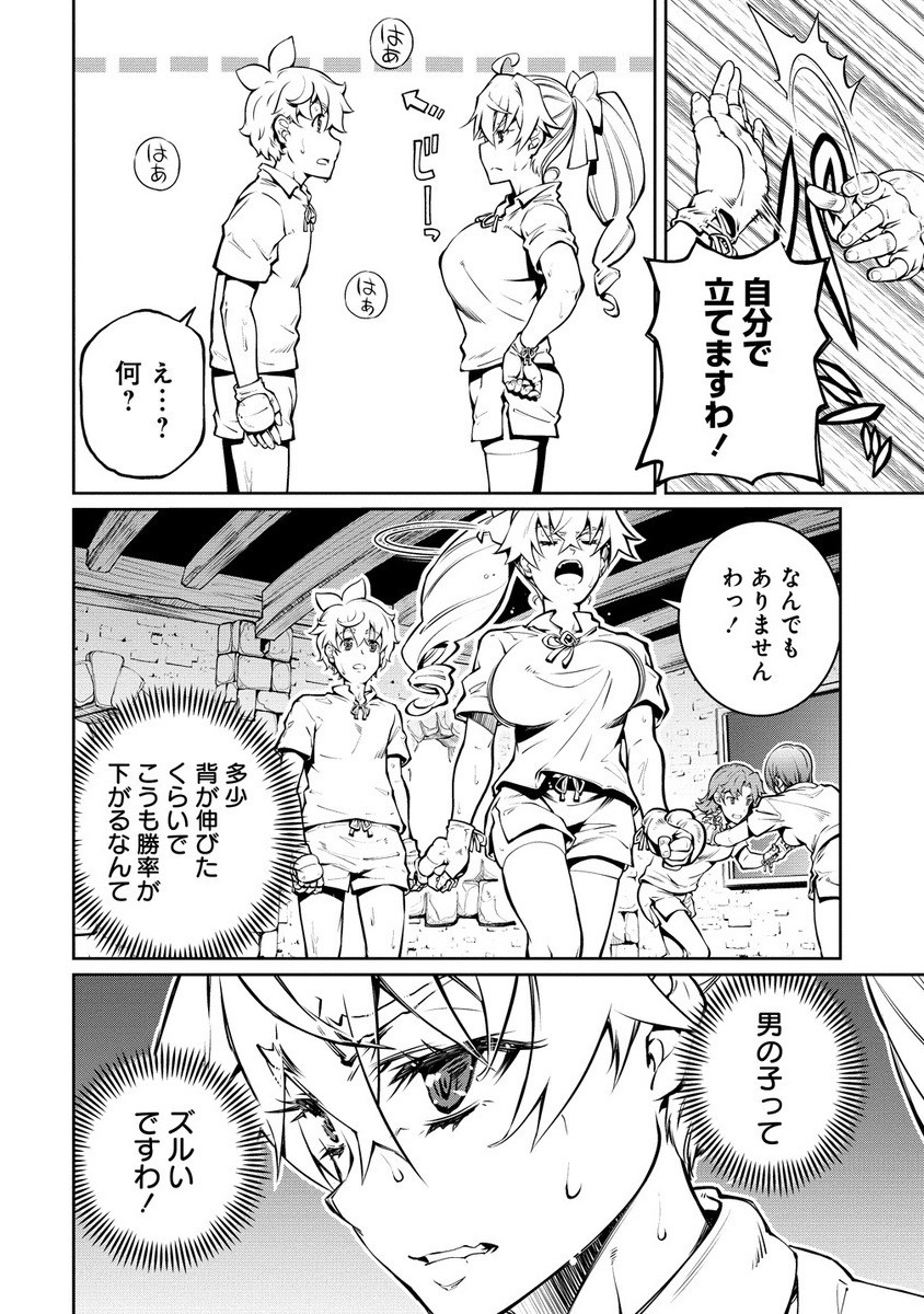 Battle Healers - Chapter 1 - Page 16