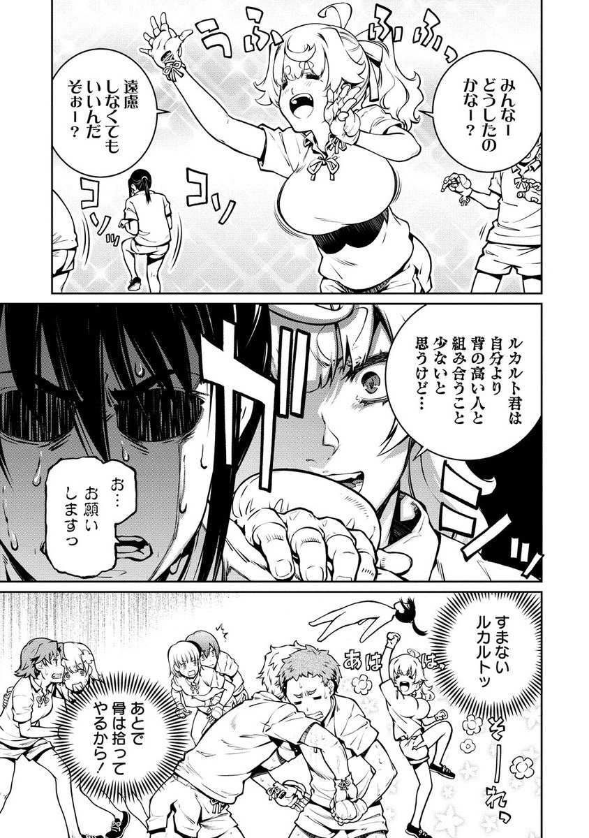 Battle Healers - Chapter 1 - Page 19