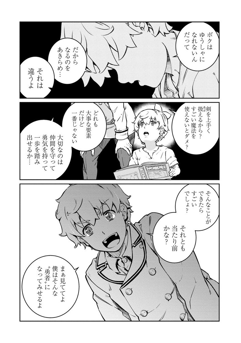 Battle Healers - Chapter 1 - Page 2