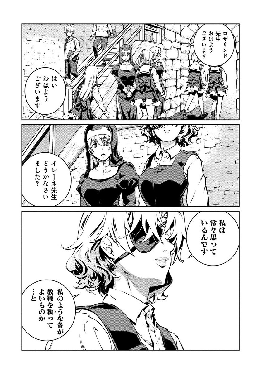 Battle Healers - Chapter 1 - Page 4