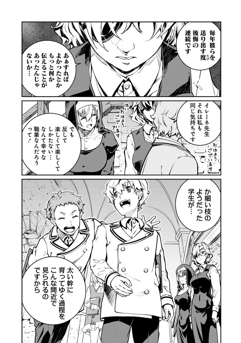 Battle Healers - Chapter 1 - Page 5