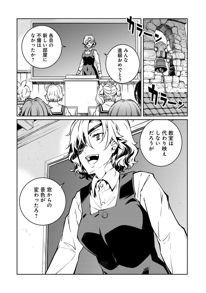 Battle Healers - Chapter 1 - Page 6