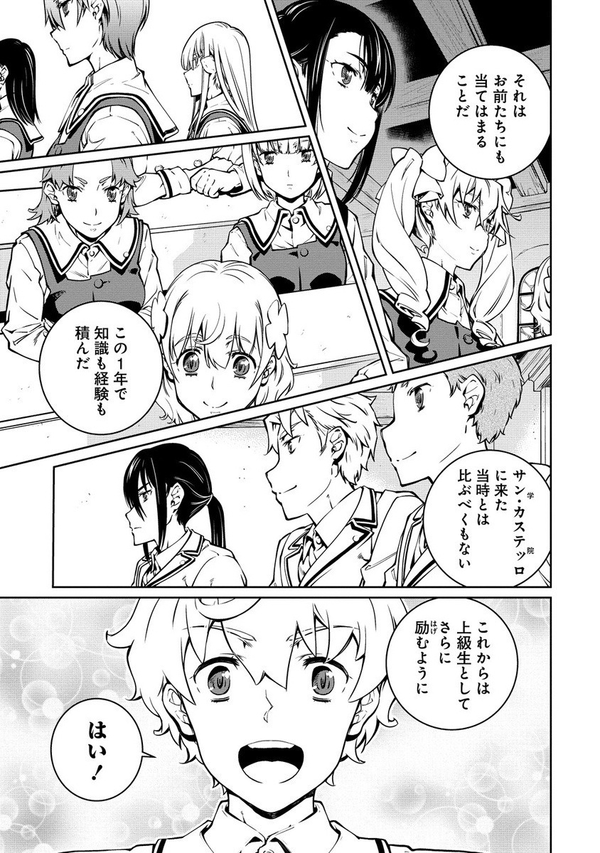 Battle Healers - Chapter 1 - Page 7