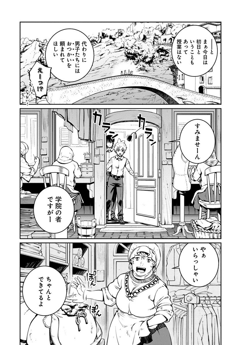 Battle Healers - Chapter 1 - Page 8