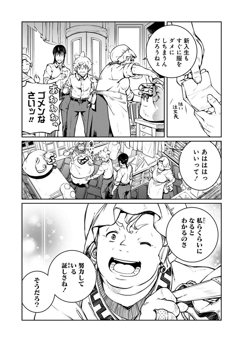 Battle Healers - Chapter 1 - Page 9