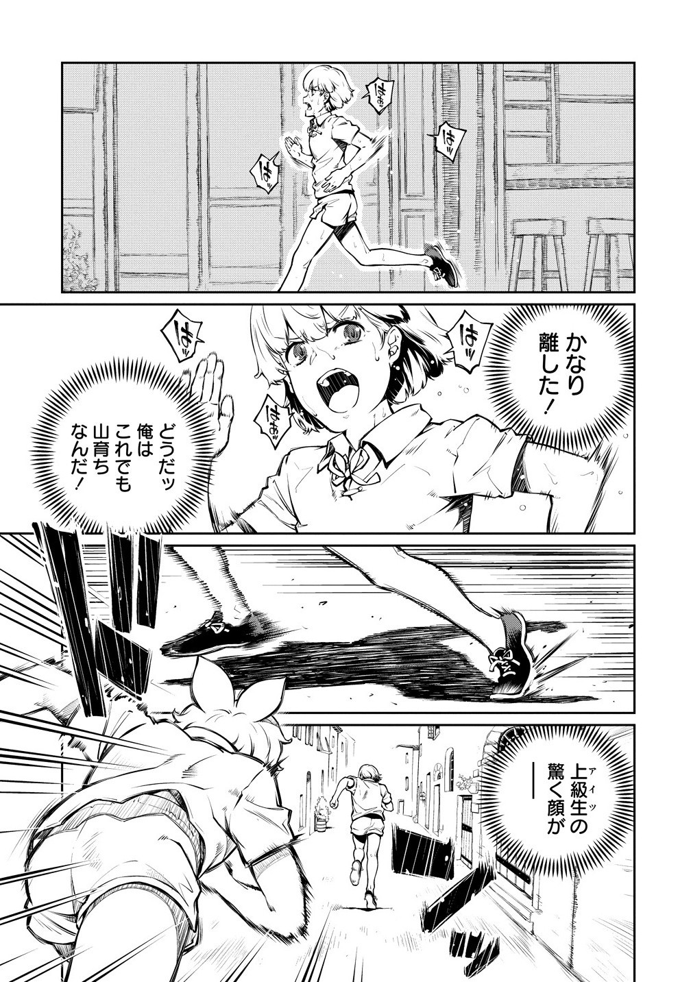 Battle Healers - Chapter 2.1 - Page 13