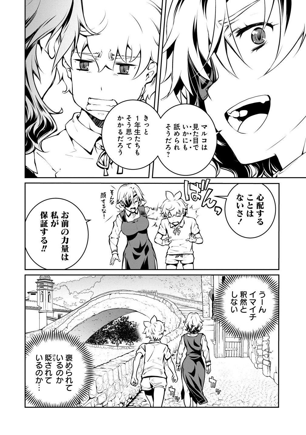 Battle Healers - Chapter 2.1 - Page 2