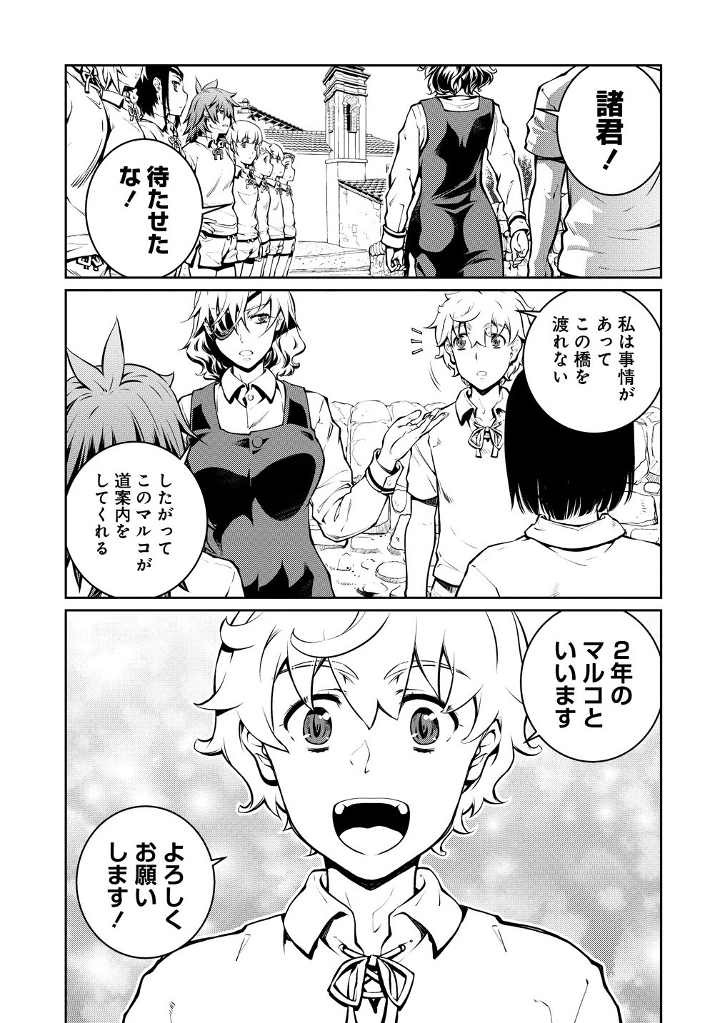 Battle Healers - Chapter 2.1 - Page 3