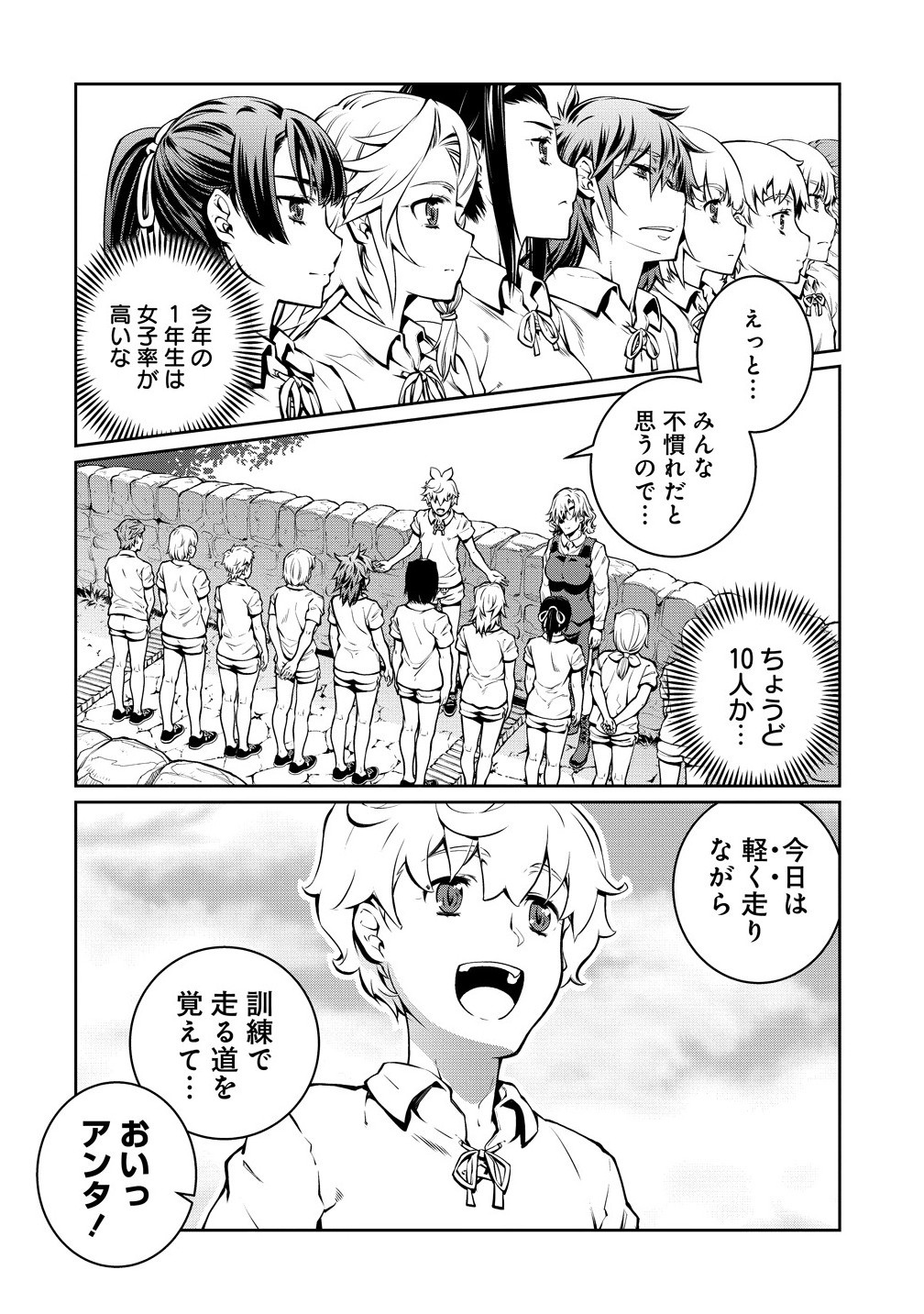 Battle Healers - Chapter 2.1 - Page 4