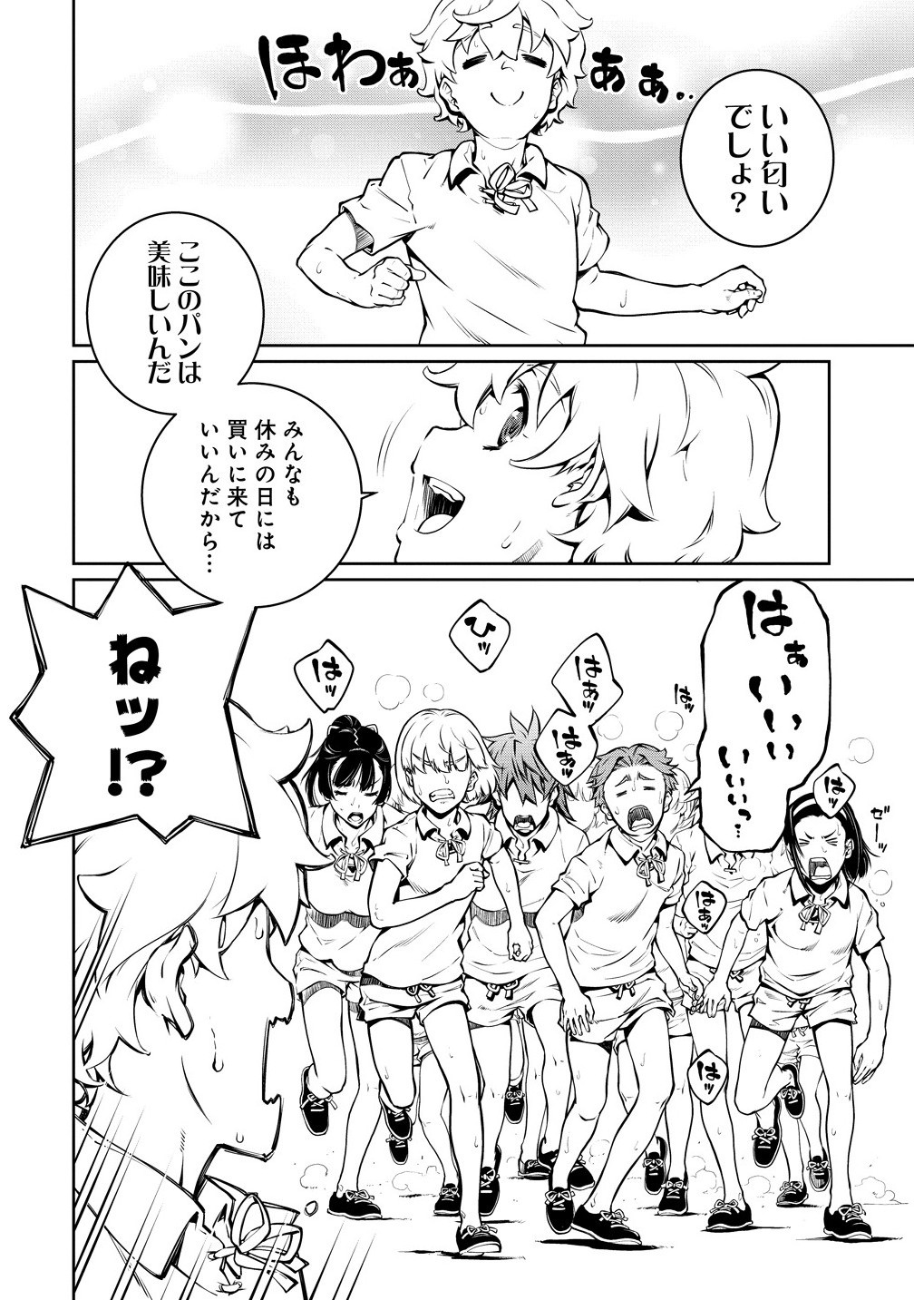 Battle Healers - Chapter 2.1 - Page 8