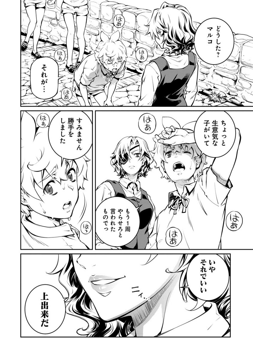 Battle Healers - Chapter 2.2 - Page 3