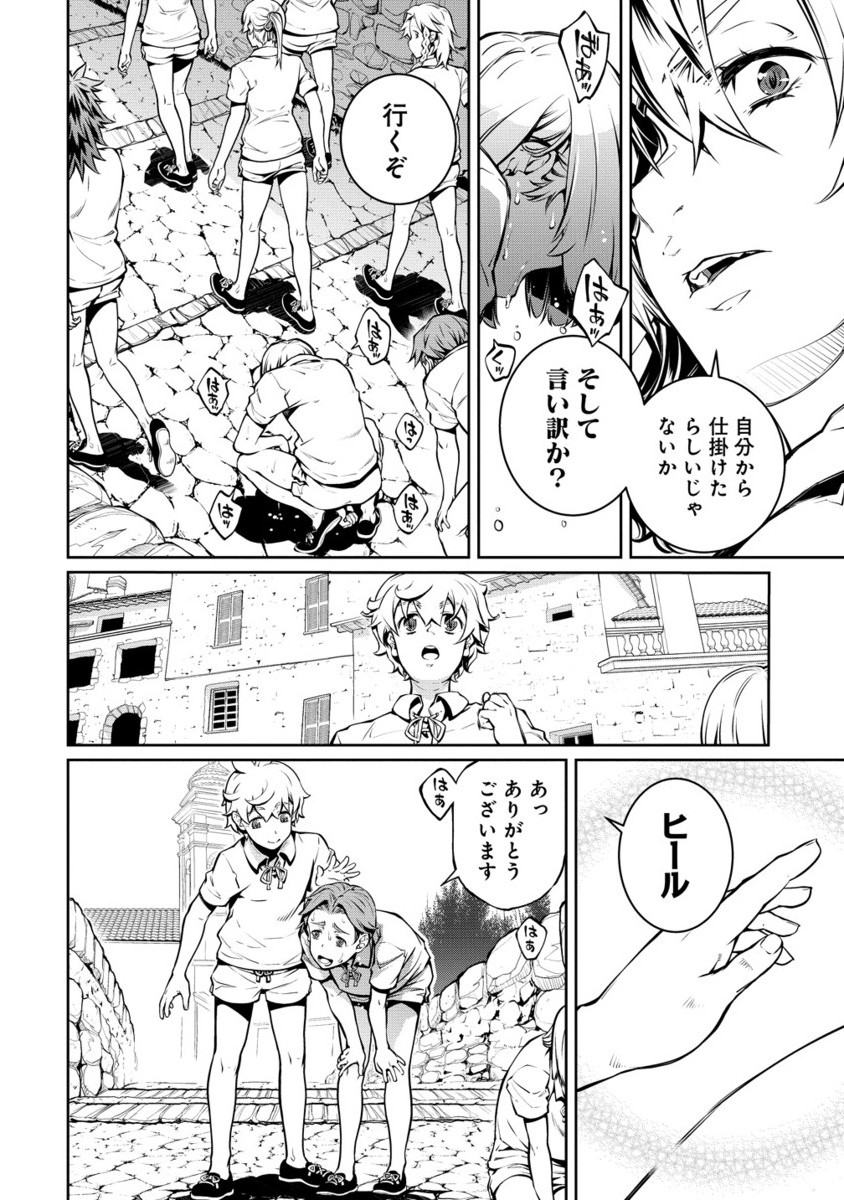 Battle Healers - Chapter 2.2 - Page 5