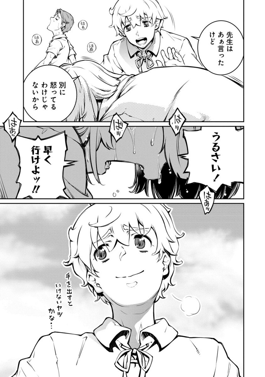 Battle Healers - Chapter 2.2 - Page 6