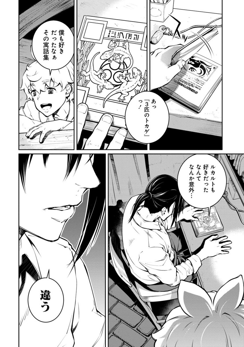 Battle Healers - Chapter 2.2 - Page 9