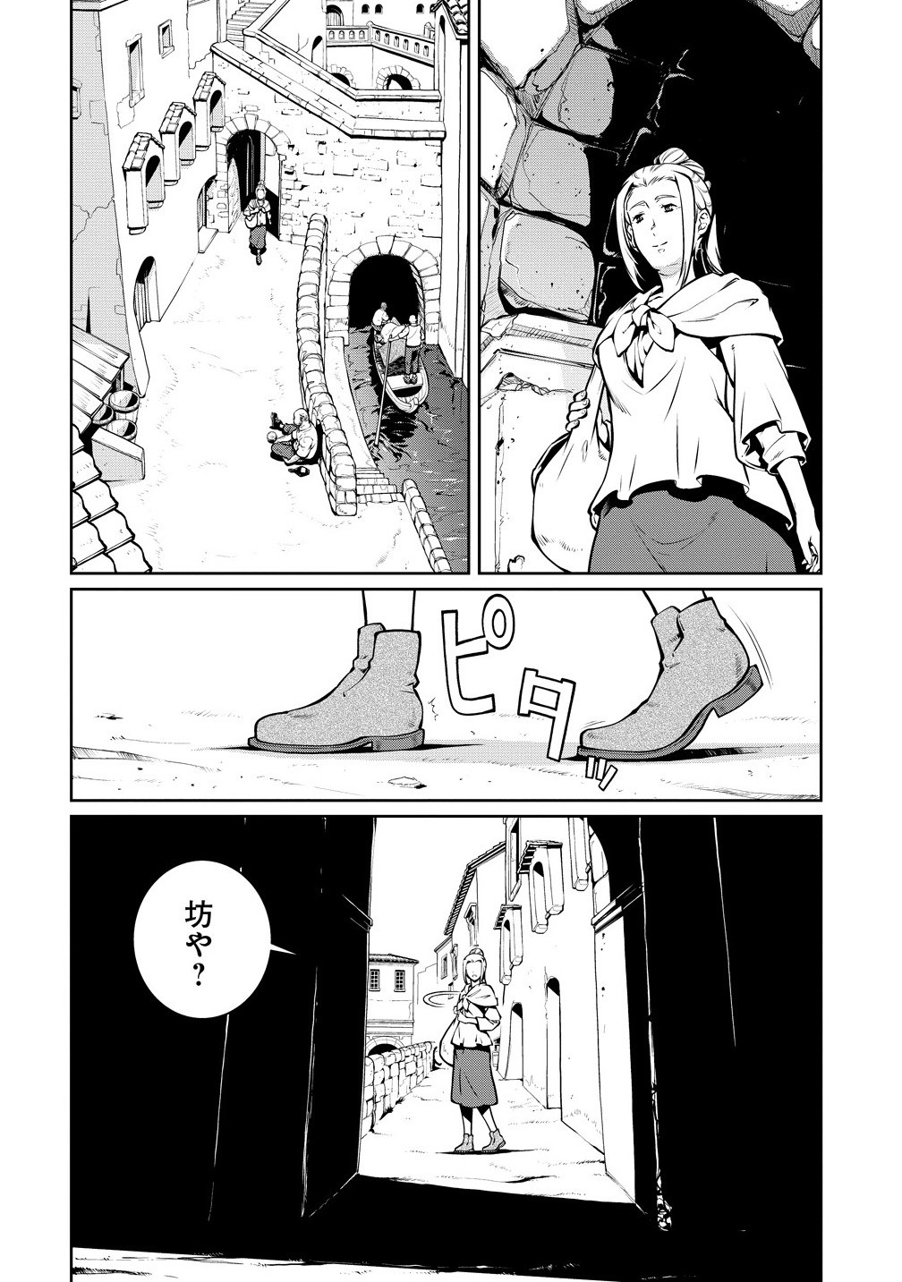 Battle Healers - Chapter 3.1 - Page 10