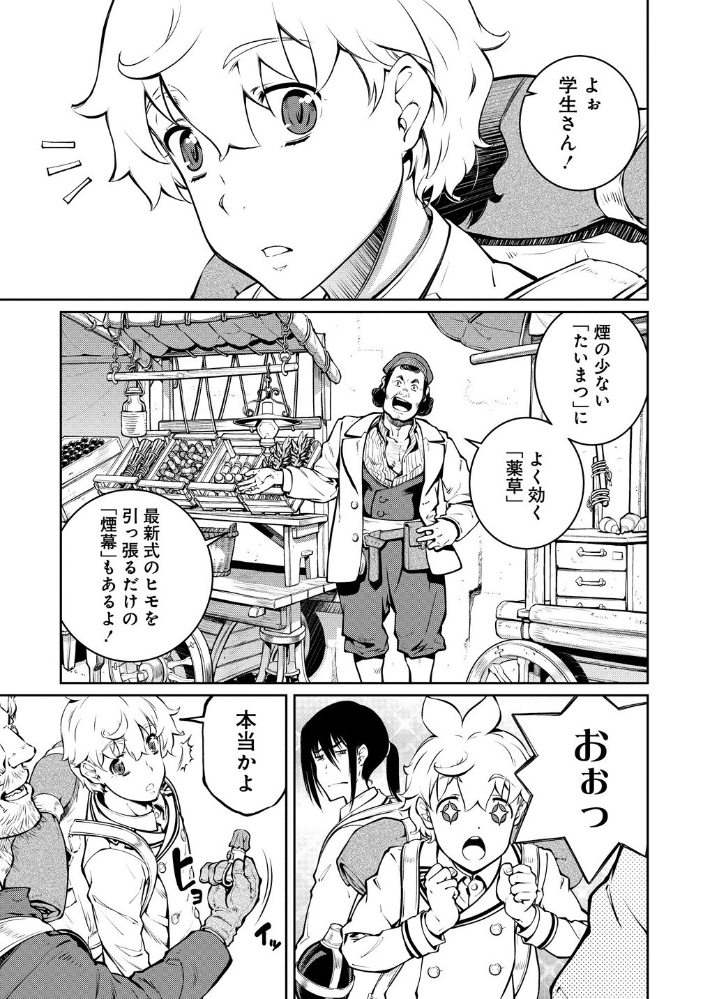 Battle Healers - Chapter 3.1 - Page 13