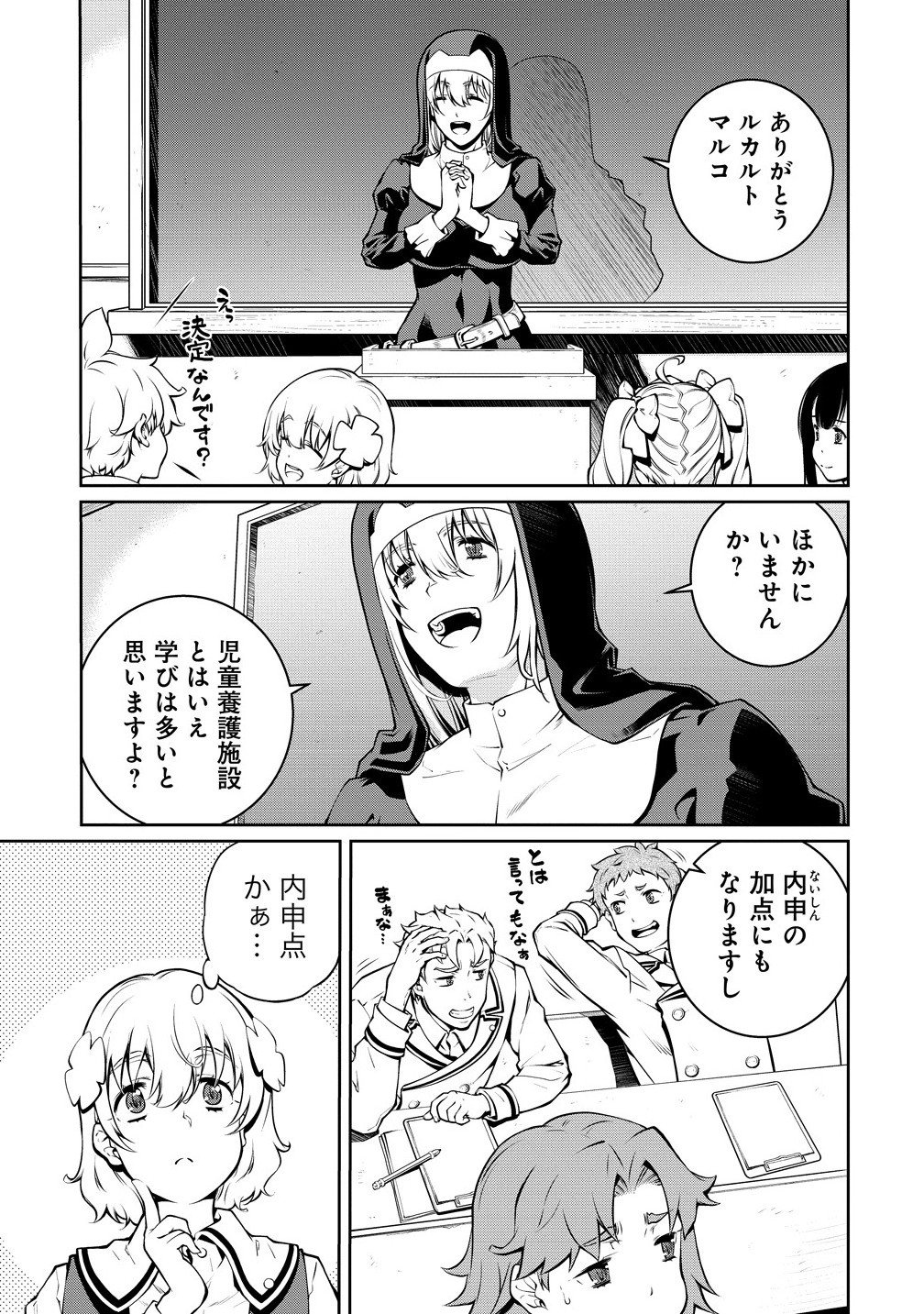 Battle Healers - Chapter 3.1 - Page 3