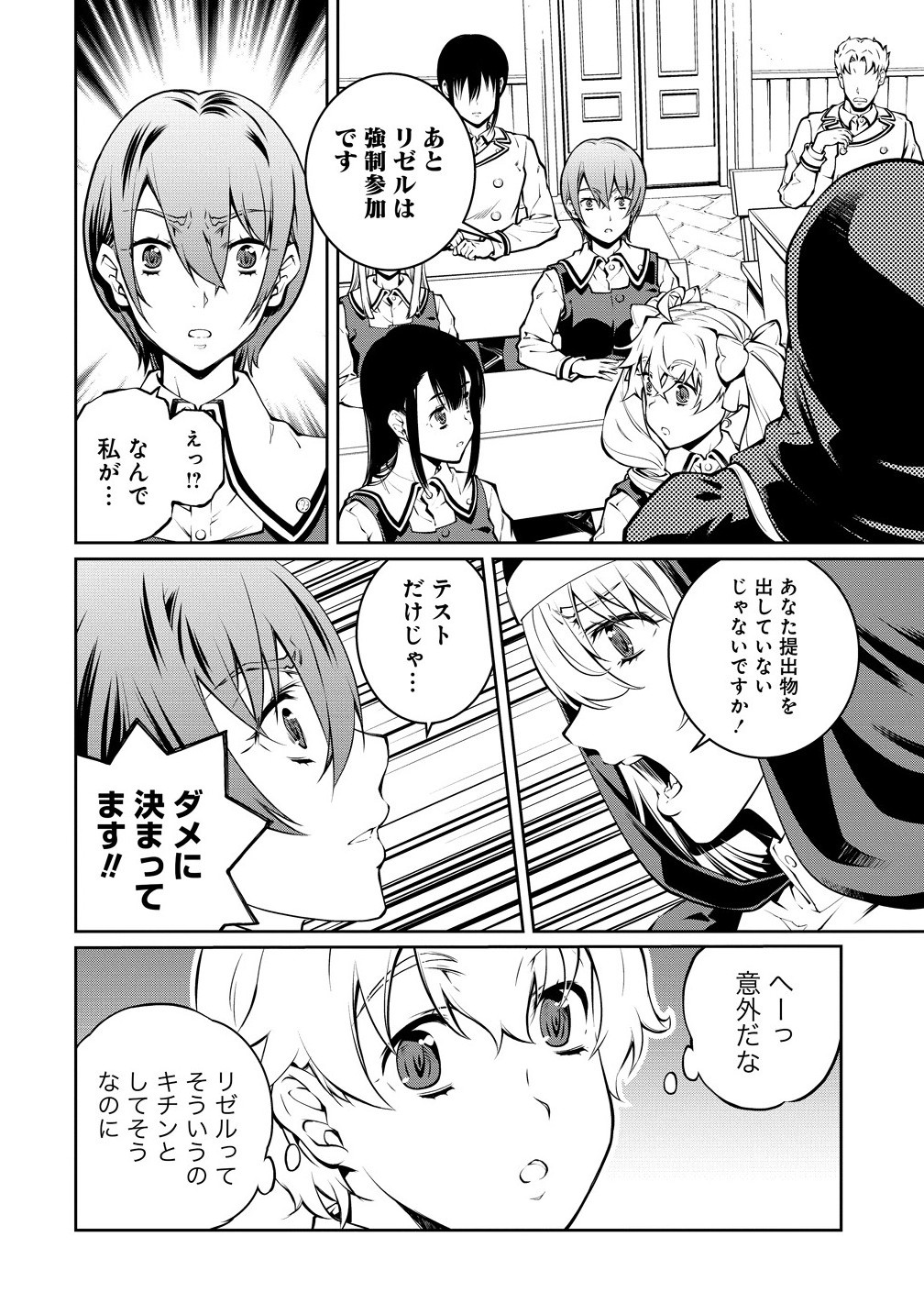 Battle Healers - Chapter 3.1 - Page 4