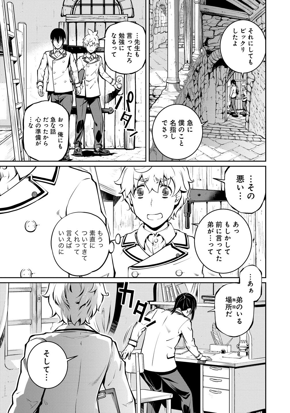 Battle Healers - Chapter 3.1 - Page 5