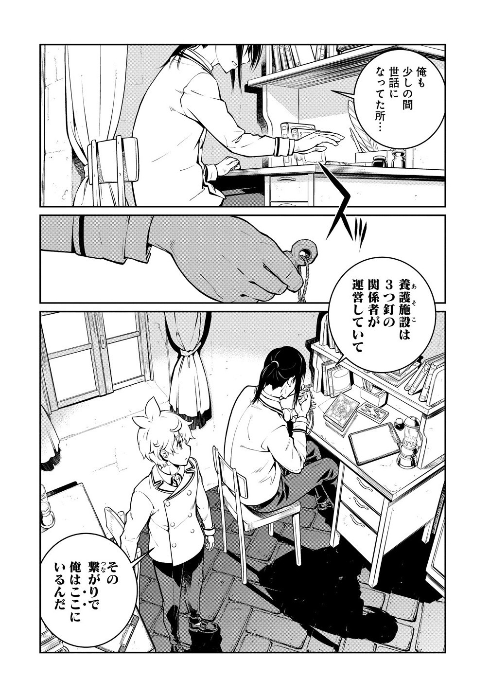 Battle Healers - Chapter 3.1 - Page 6