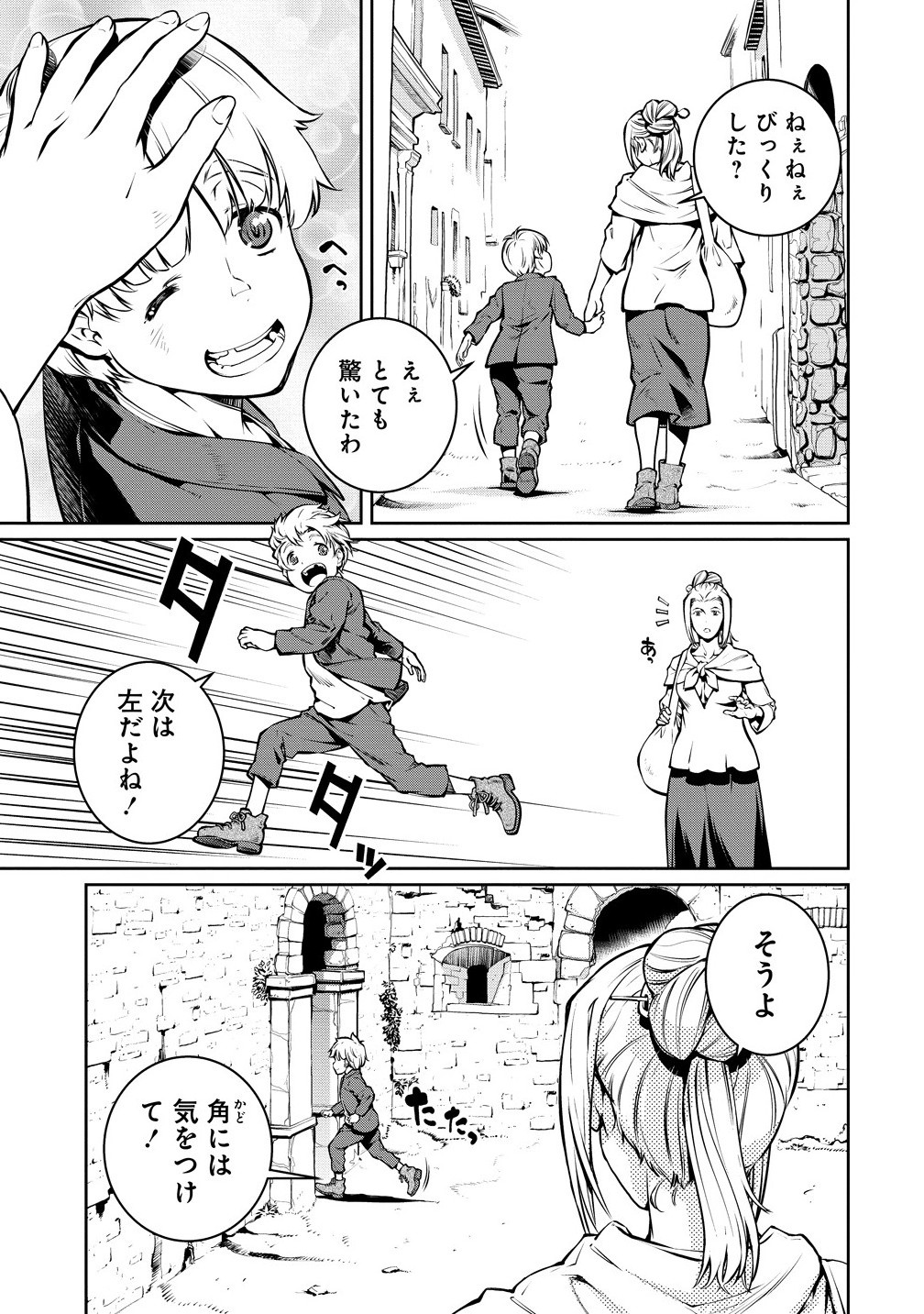 Battle Healers - Chapter 3.1 - Page 9