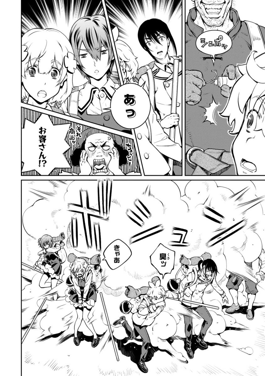 Battle Healers - Chapter 3.2 - Page 1