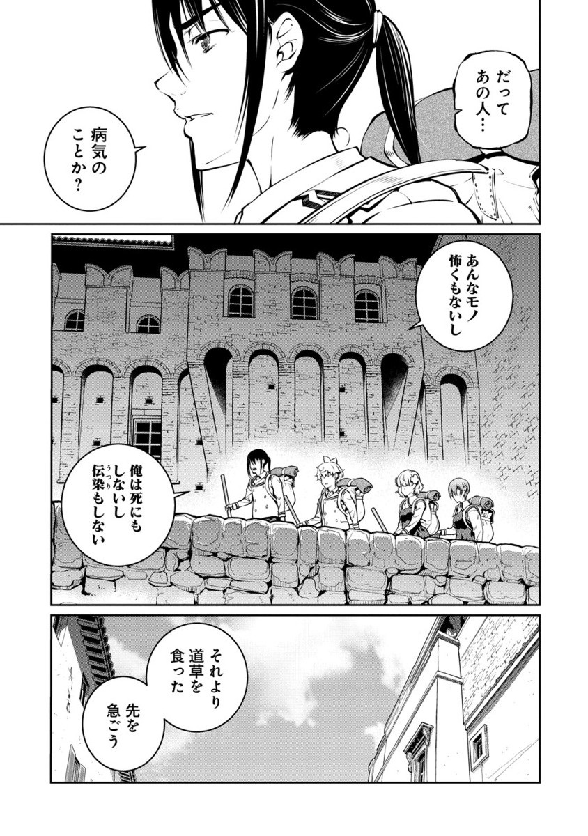 Battle Healers - Chapter 3.2 - Page 12