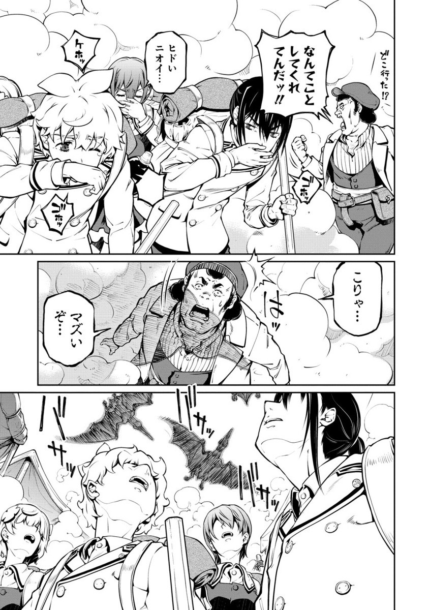 Battle Healers - Chapter 3.2 - Page 2