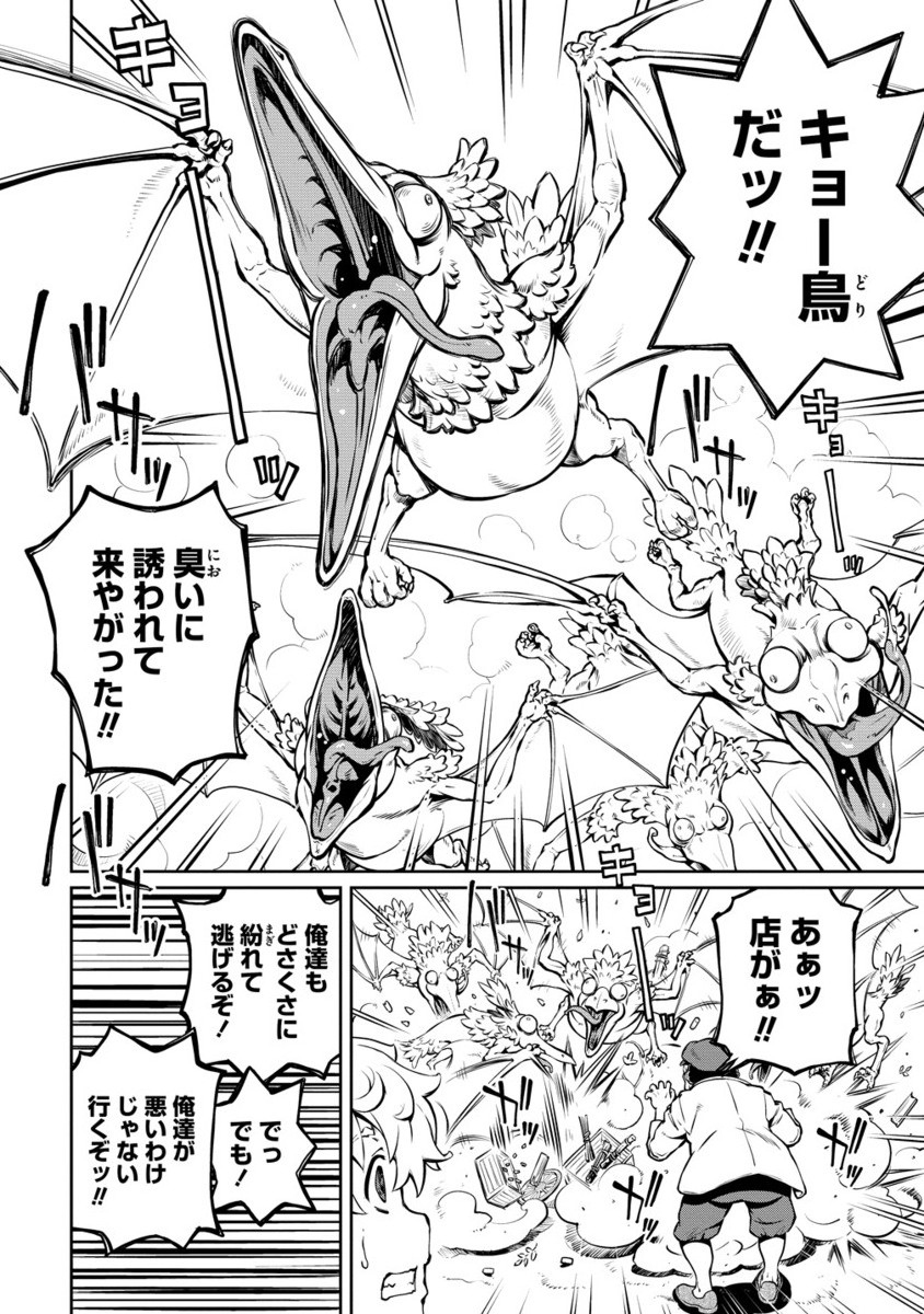 Battle Healers - Chapter 3.2 - Page 3