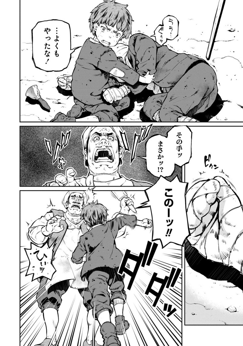 Battle Healers - Chapter 3.2 - Page 5