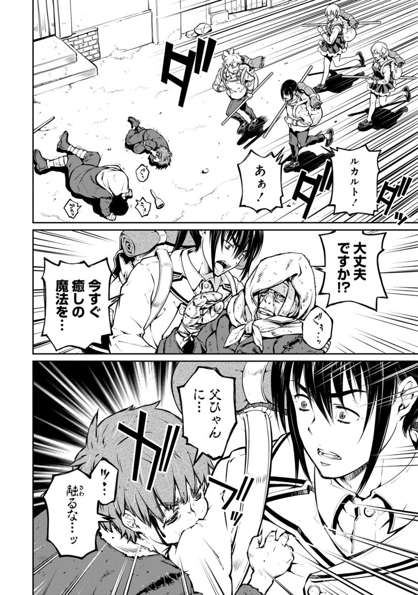 Battle Healers - Chapter 3.2 - Page 7