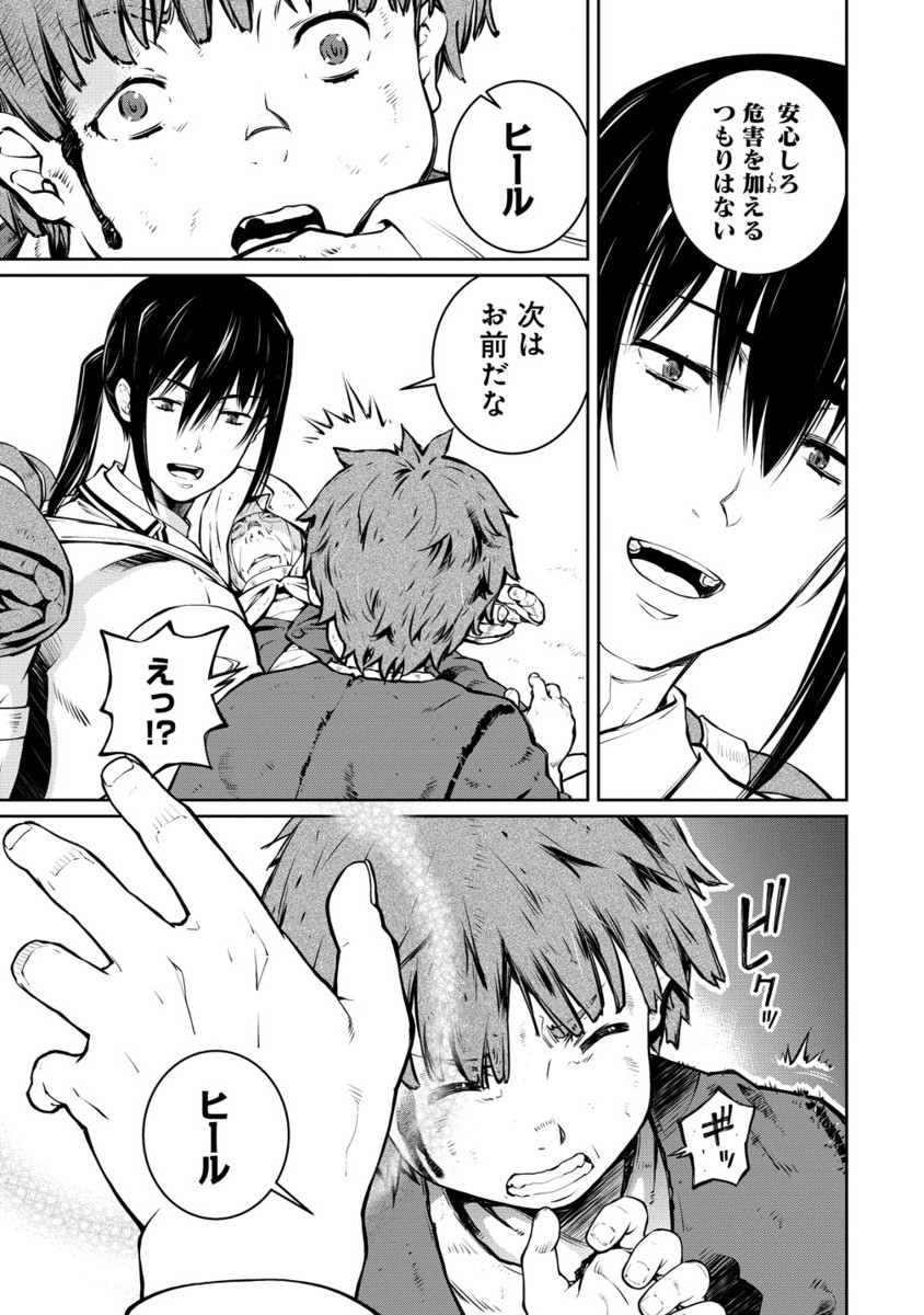 Battle Healers - Chapter 3.2 - Page 8