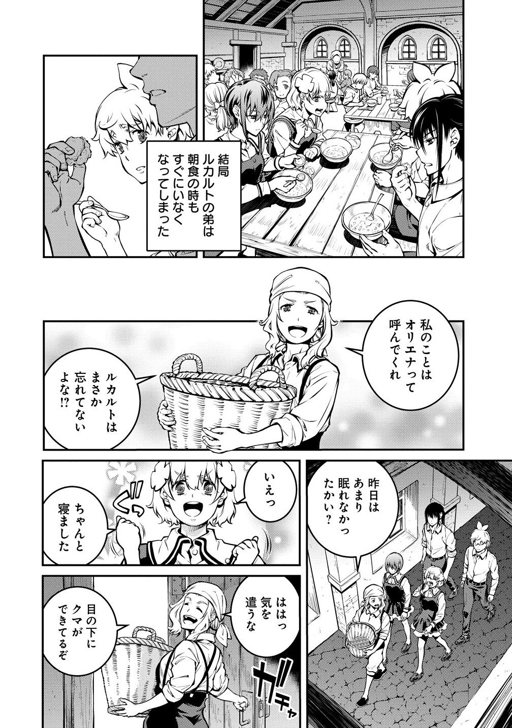 Battle Healers - Chapter 4.2 - Page 2