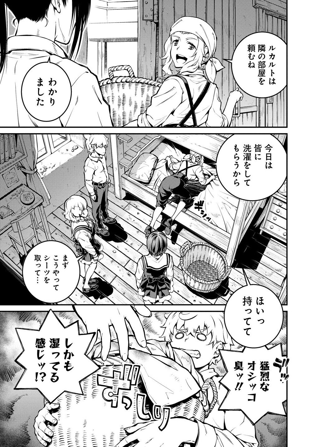 Battle Healers - Chapter 4.2 - Page 3