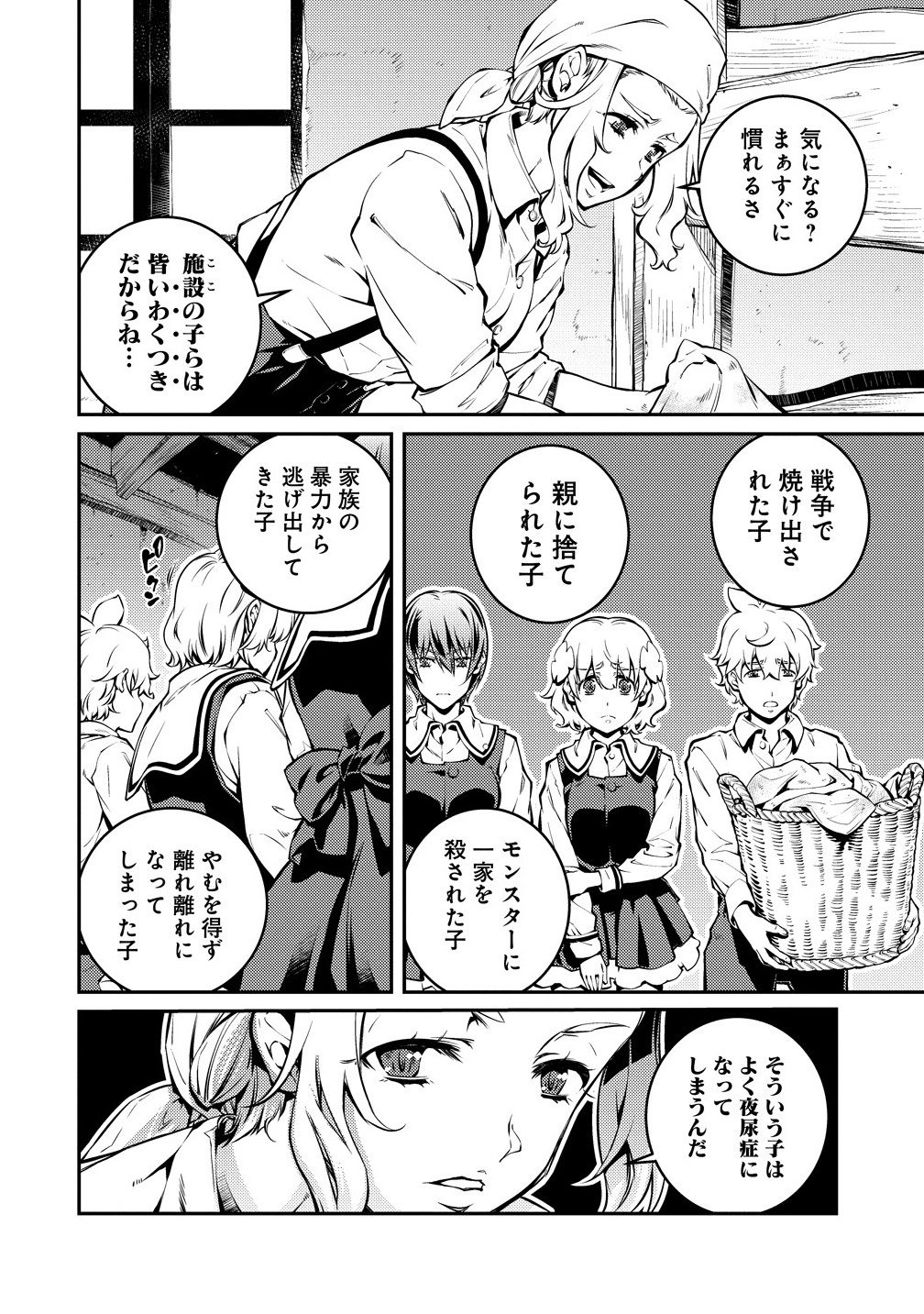Battle Healers - Chapter 4.2 - Page 4
