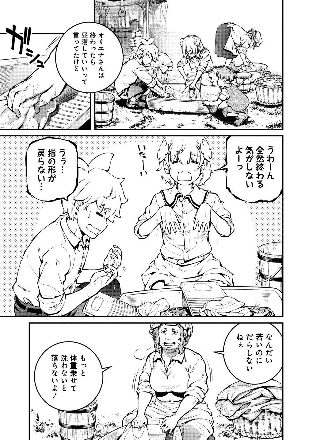 Battle Healers - Chapter 4.2 - Page 5