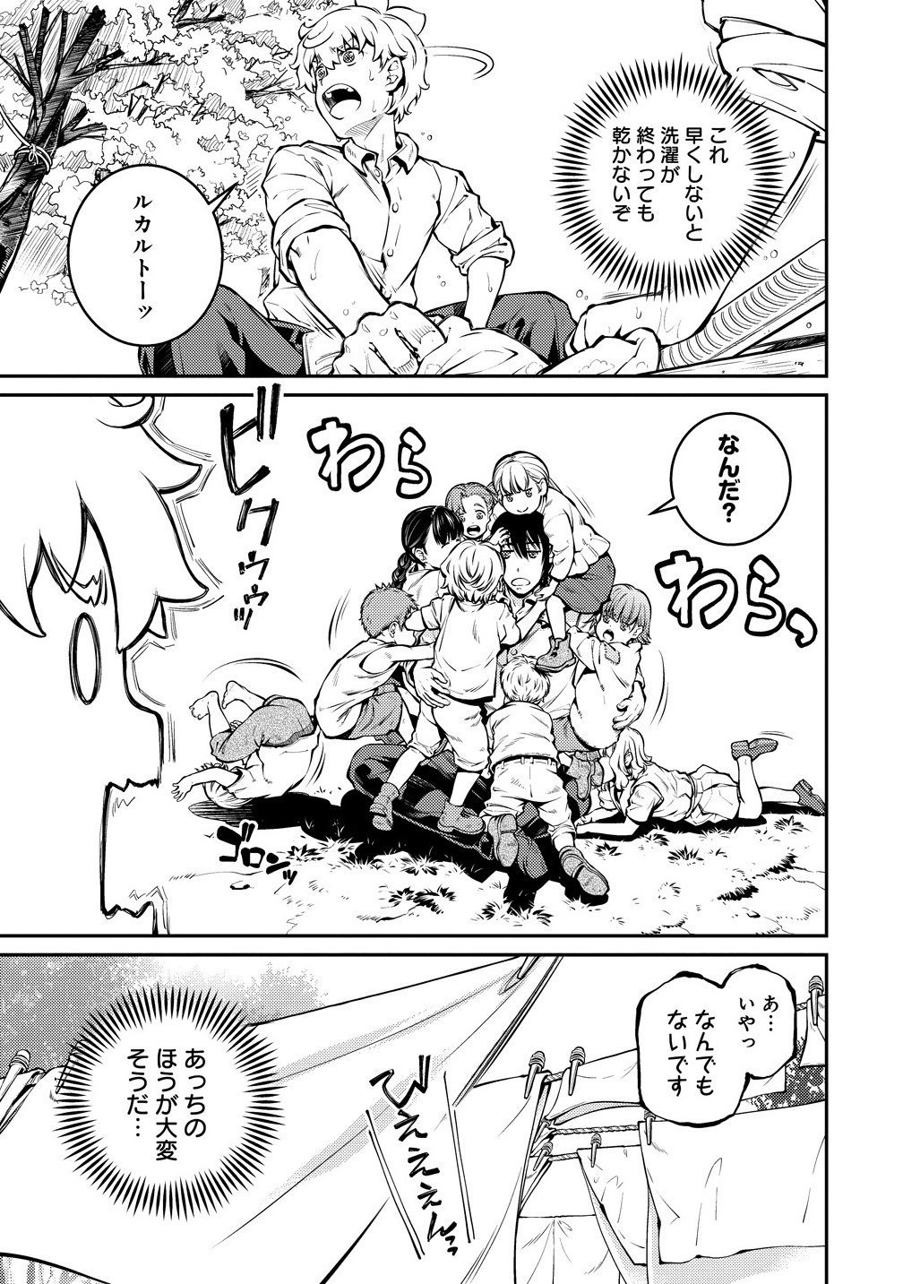 Battle Healers - Chapter 4.2 - Page 7