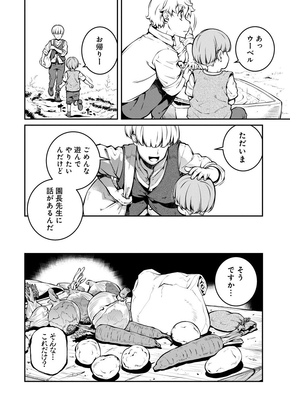 Battle Healers - Chapter 4.2 - Page 8