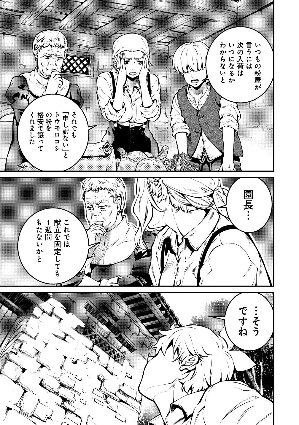 Battle Healers - Chapter 4.2 - Page 9